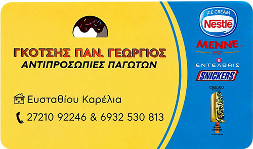 gkotsis